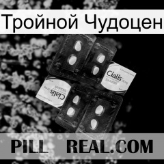 Тройной Чудоцен cialis5